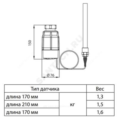 Элемент термостатический AVT датчик без гильзы Ру25 НР R1/2" Тн=60 +110С Kvs=0.2 Danfoss 065-0599
