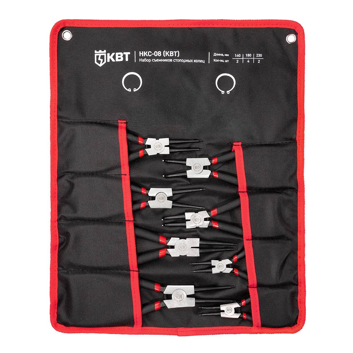 НКС-08 серия МАСТЕР КВТ НКС-08 серия МАСТЕР Набор съемников стопорных колец