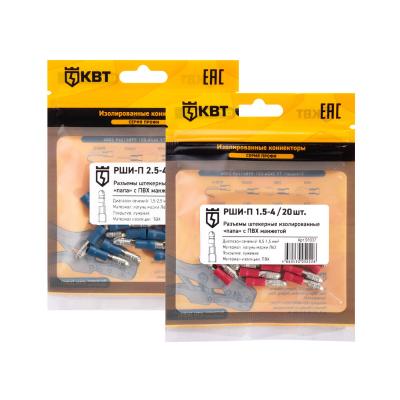 РШИ-П 2.5-4 (20 шт) КВТ РШИ-П 2.5-4 (20 шт) Разъем штекерный изолированный «папа»