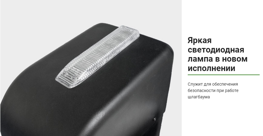 Шлагбаум автоматический «DOORHAN» BARRIER-PRO-5000