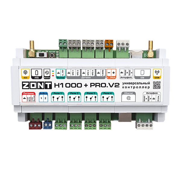 Универсальный контроллер ZONT H1000+ PRO.V2