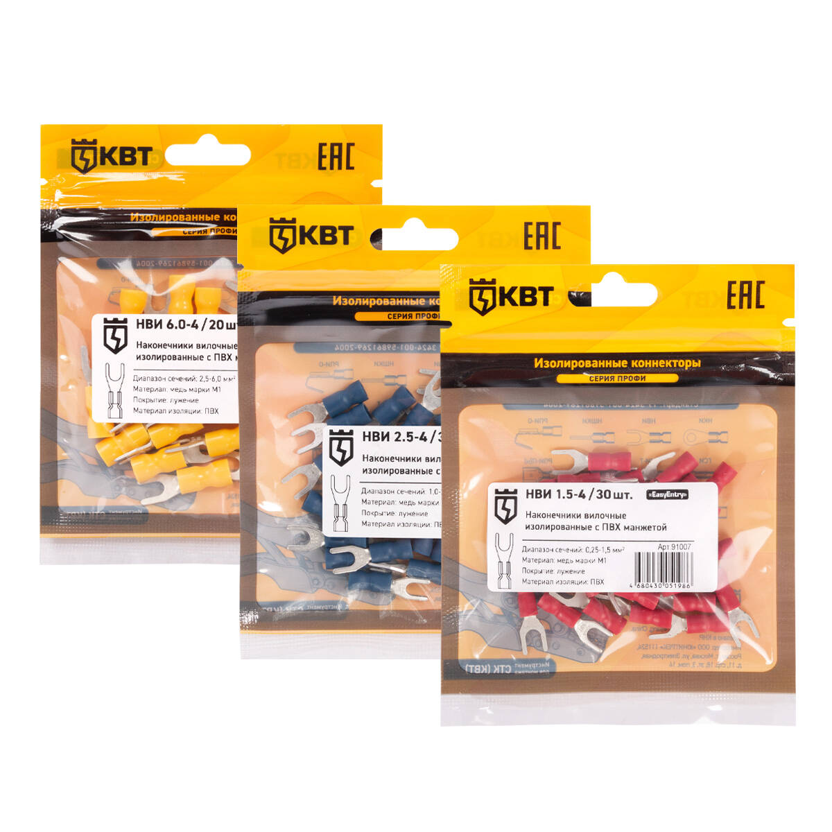 НВИ 2.5–4 (30 шт) КВТ НВИ 2.5–4 (30 шт) Наконечник кабельный вилочный изолированный