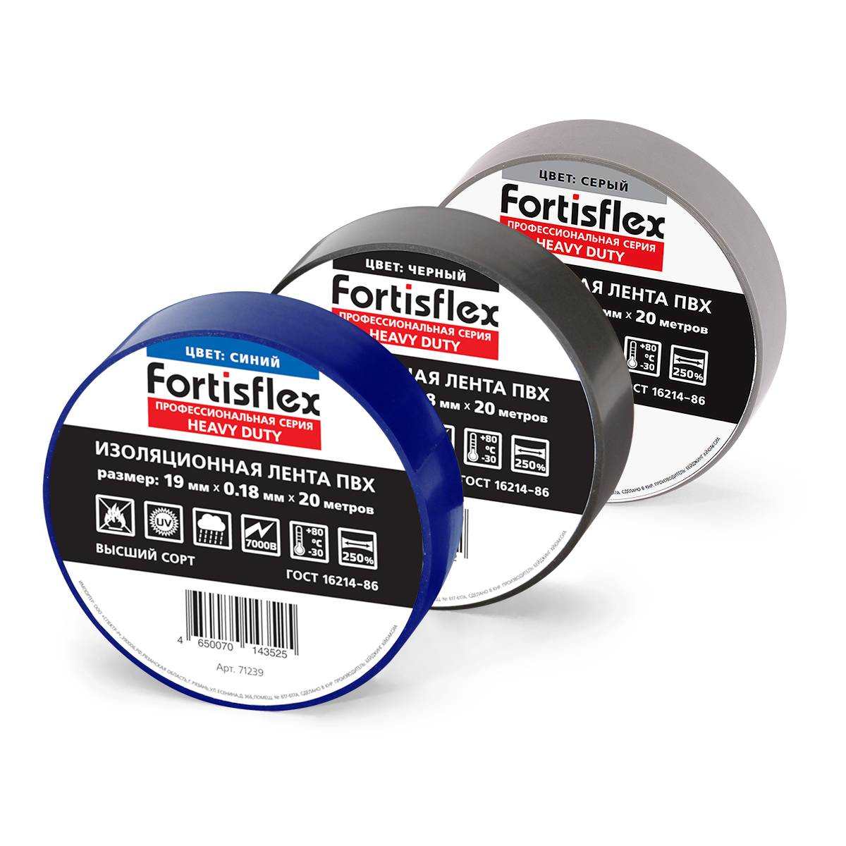 ПВХ Heavy Duty 19х0.18х20 (красн) Fortisflex ПВХ Heavy Duty 19х0.18х20 (красн) Изолента