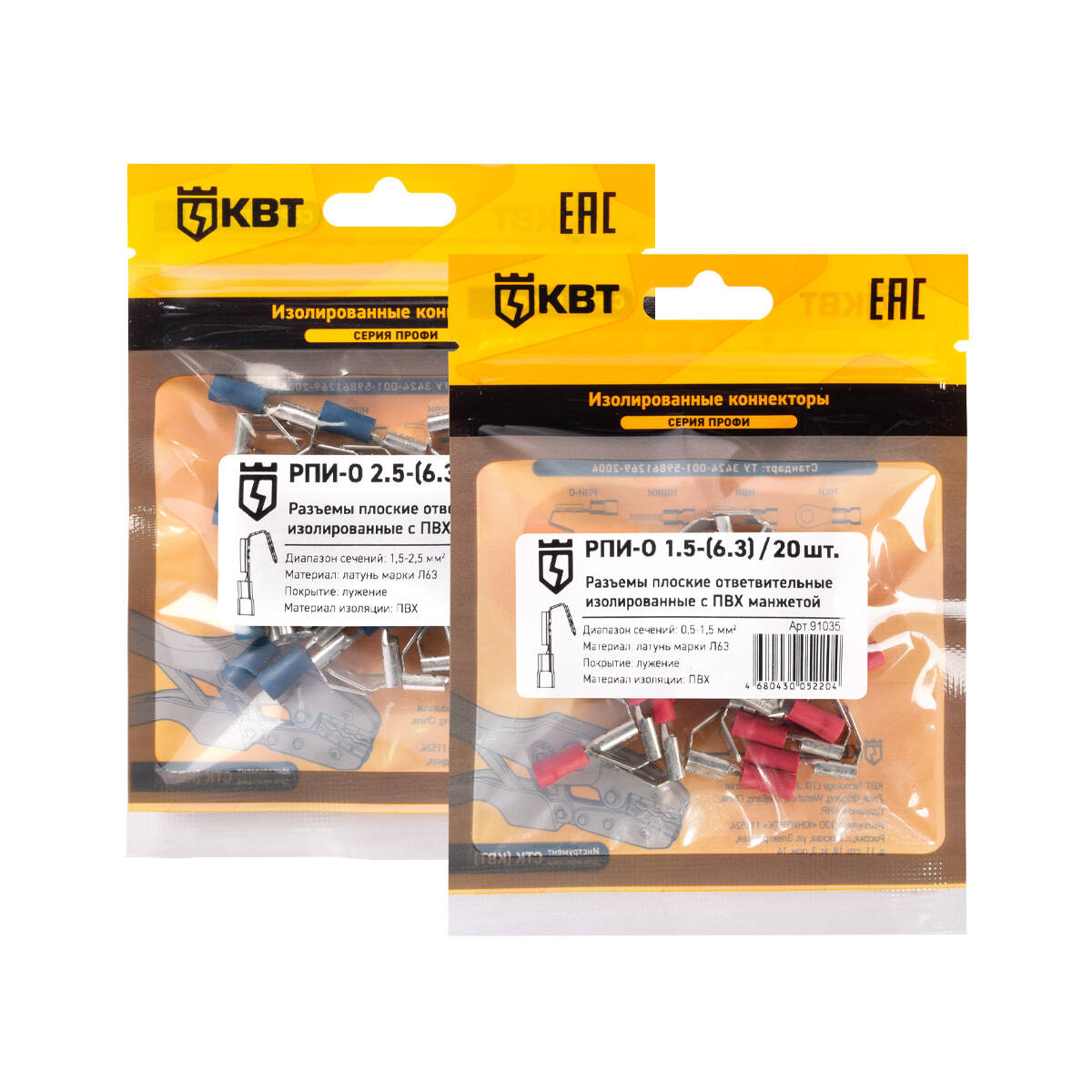 РПИ-О 1.5-(6.3) (20 шт) КВТ РПИ-О 1.5-(6.3) (20 шт) Разъем плоский ответвительный изолированный