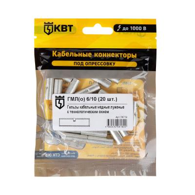 ГМЛ(о) 0.34/1.5 (20 шт) КВТ ГМЛ(о) 0.34/1.5 (20 шт) Гильза кабельная