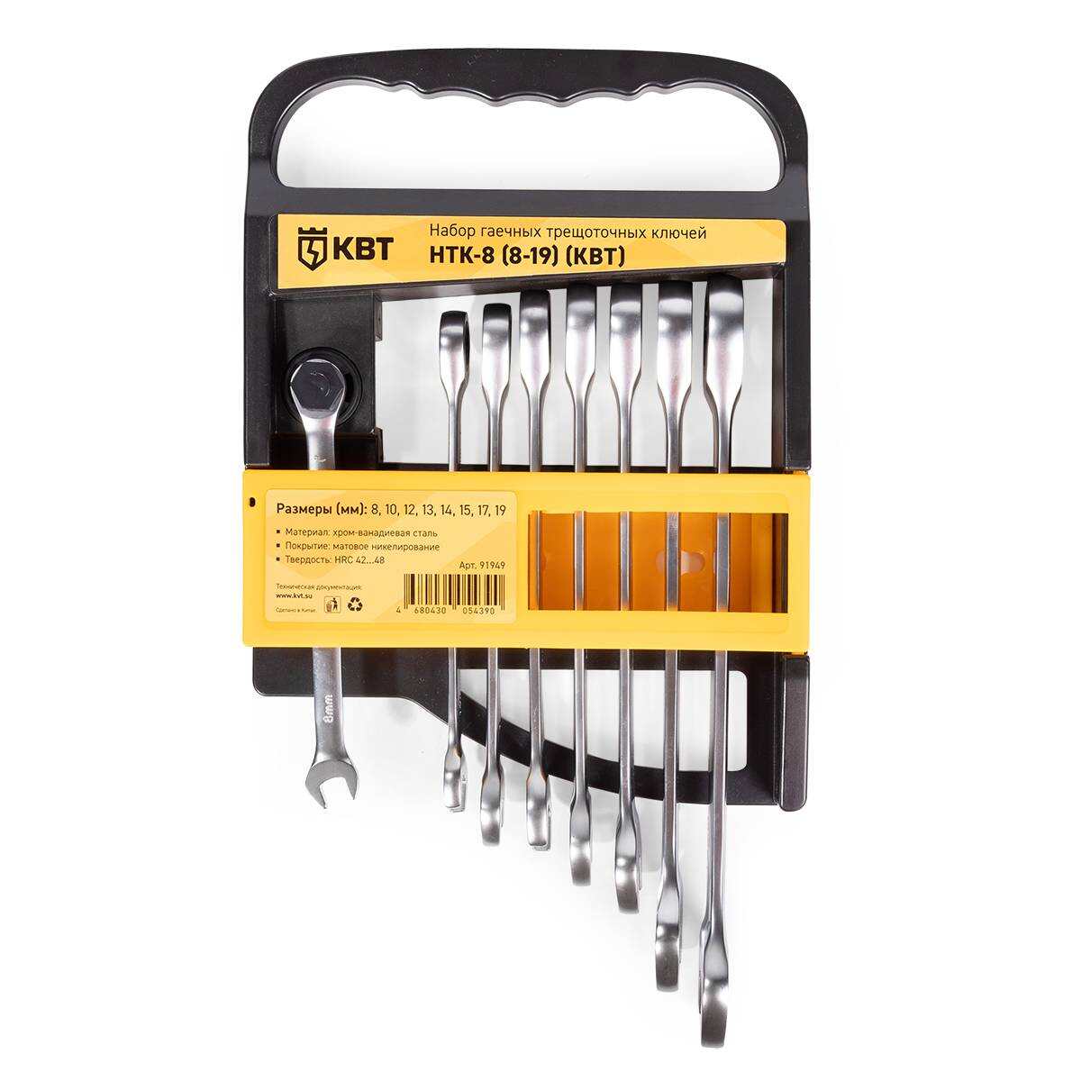 НТК-8 (8-19) серия KBT-PROFESSIONAL КВТ НТК-8 (8-19) серия KBT-PROFESSIONAL Набор гаечных комбинированных трещоточных ключей