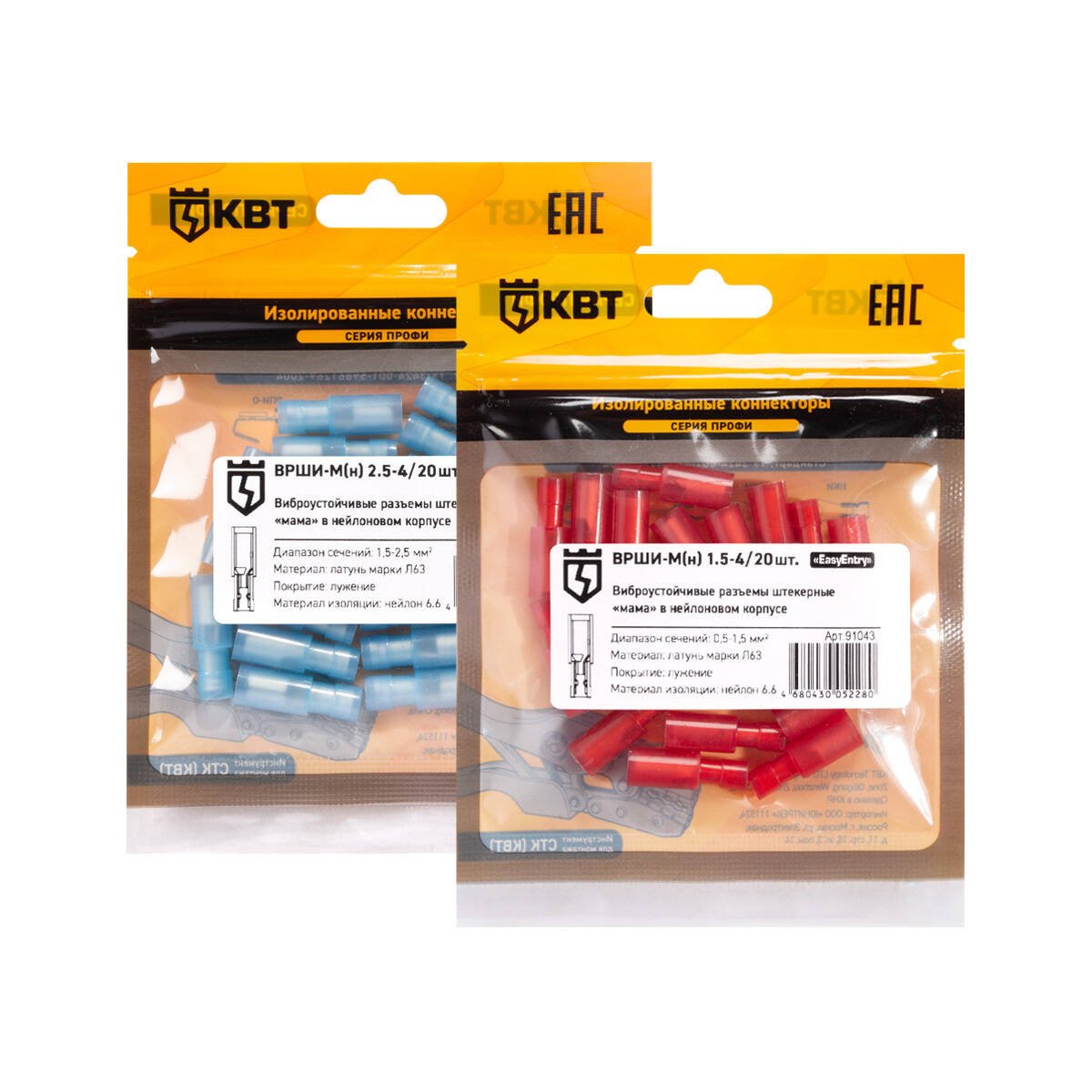 ВРШИ-М(н) 2.5-4 (20 шт) КВТ ВРШИ-М(н) 2.5-4 (20 шт) Разъем штекерный изолированный «мама»