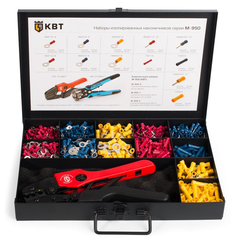 М-950-1 КВТ М-950-1 Набор изолированных наконечников и гильз