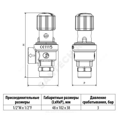 Клапан предохранительный пружинный угловой латунь R140MY Ду15х15 НР/ВР G1/2"хG1/2" Рср=3бар 110С Giacomini R140MY003