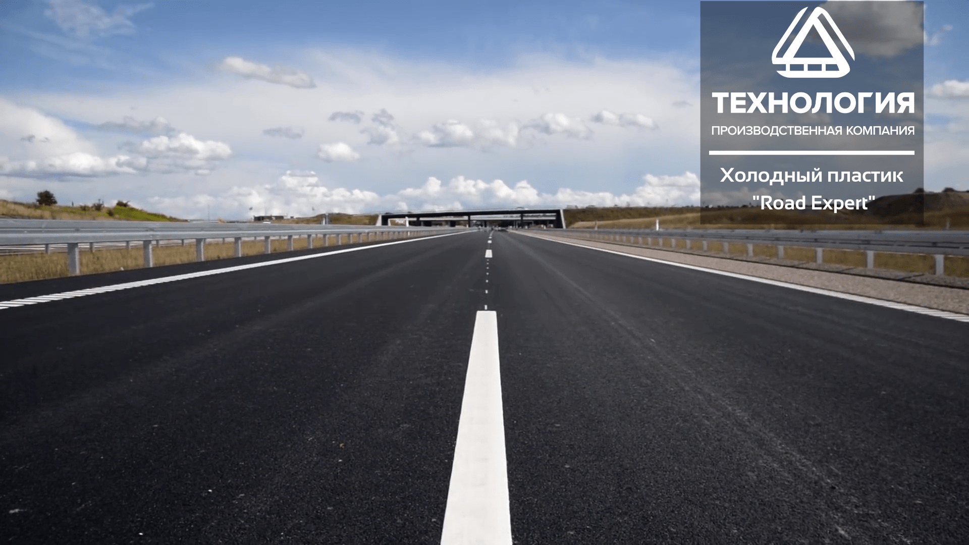 Холодный пластик "Road Expert" желтый