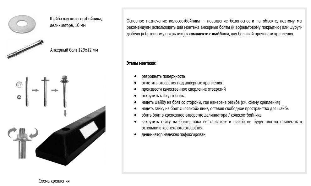 Колесоотбойник КР-2,0 с белыми светоотражателями 00-00005473