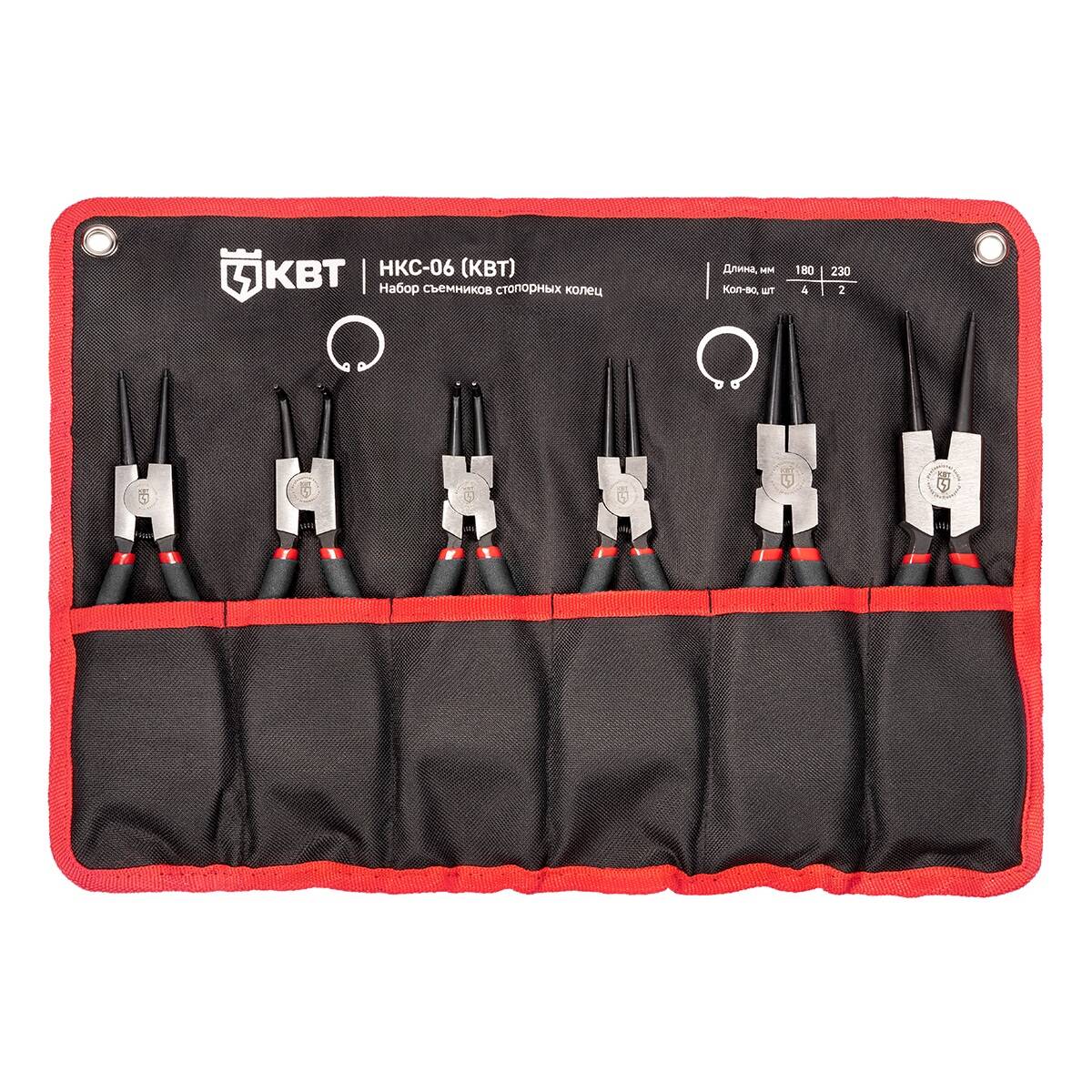 НКС-06 серия МАСТЕР КВТ НКС-06 серия МАСТЕР Набор съемников стопорных колец