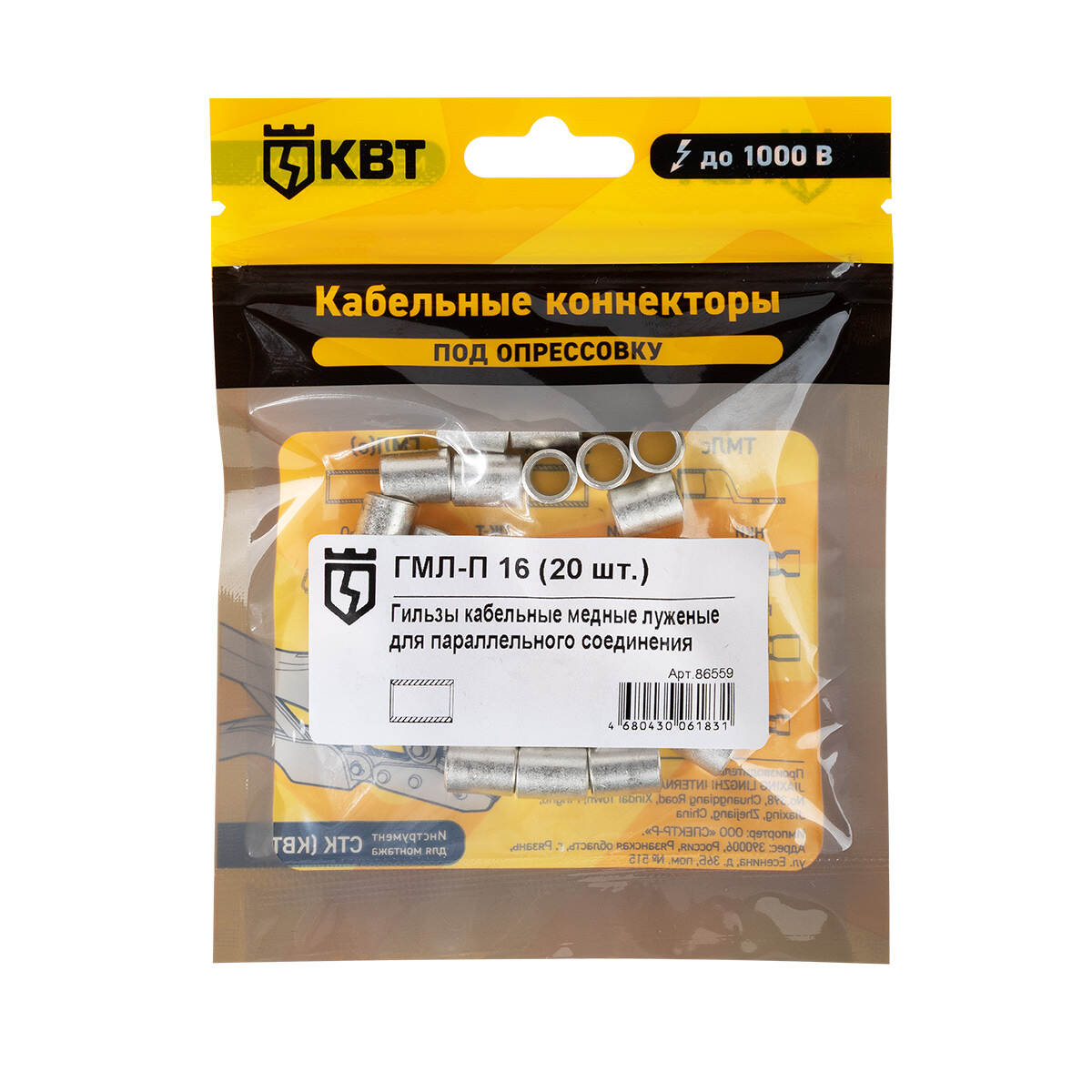 ГМЛ-П 6 (30шт) КВТ ГМЛ-П 6 (30шт) Гильза кабельная