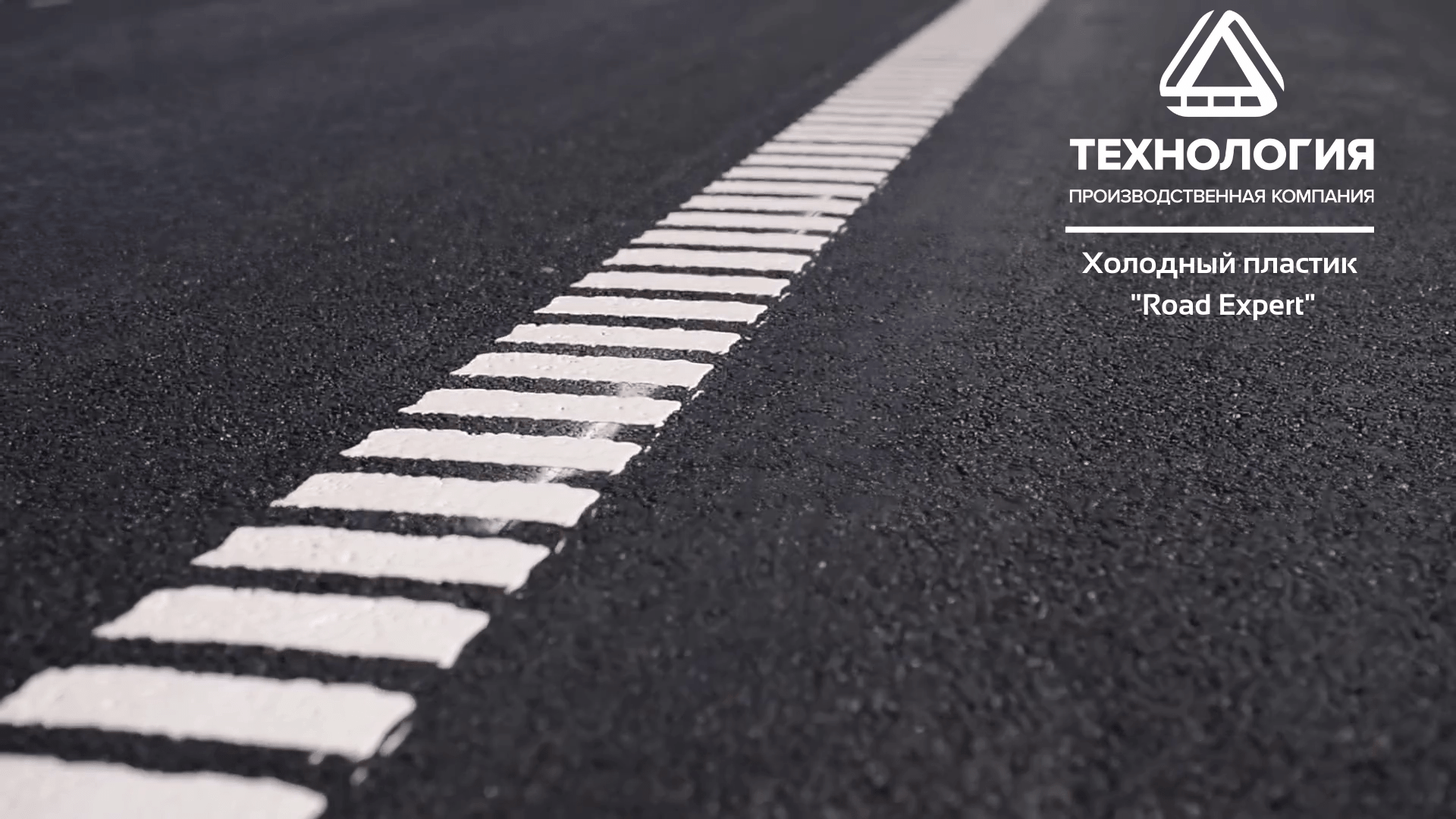 Холодный пластик "Road Expert" желтый