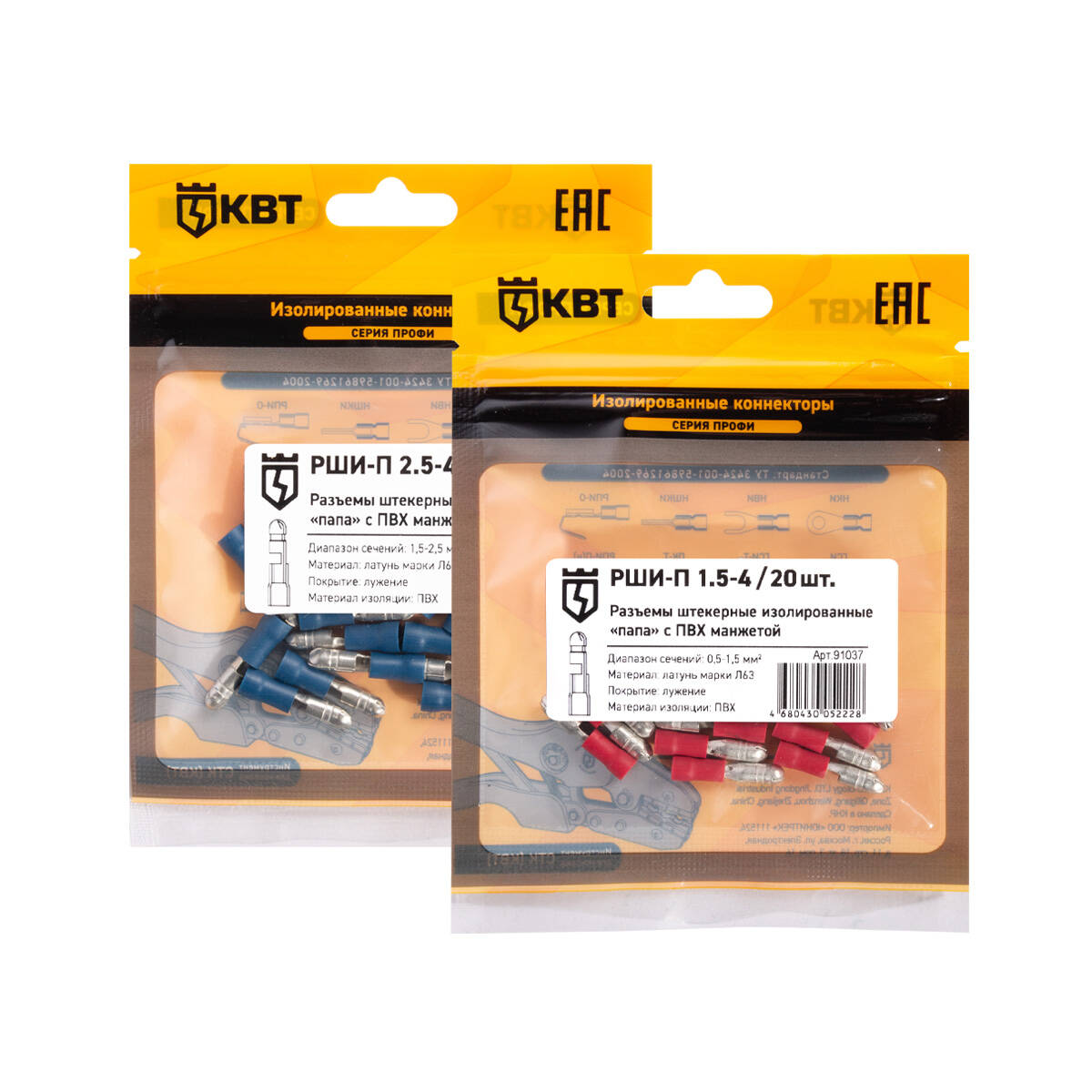 РШИ-П 2.5-4 (20 шт) КВТ РШИ-П 2.5-4 (20 шт) Разъем штекерный изолированный «папа»