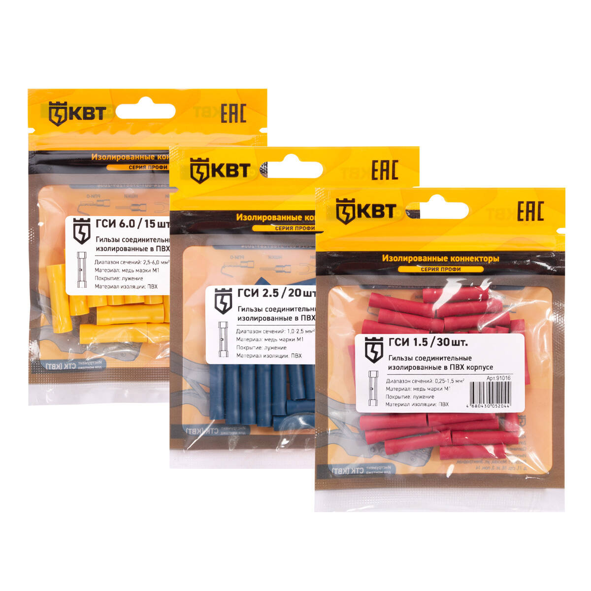 ГСИ 1.5 (30 шт) КВТ ГСИ 1.5 (30 шт) Гильза соединительная изолированная