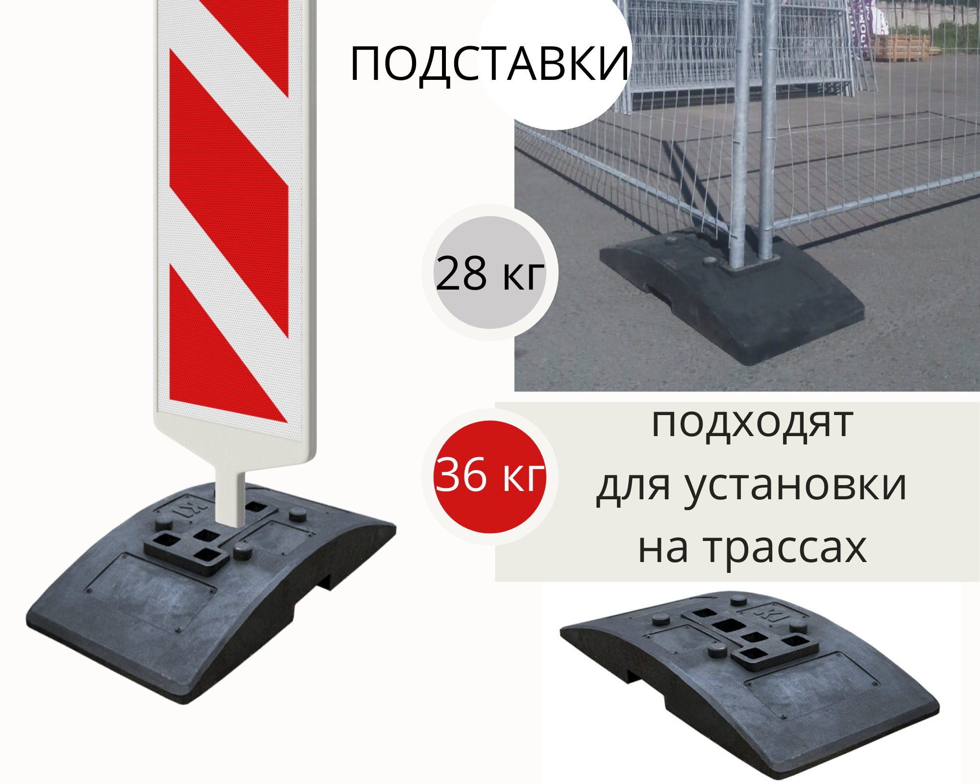 Универсальная Подставка 28кг
