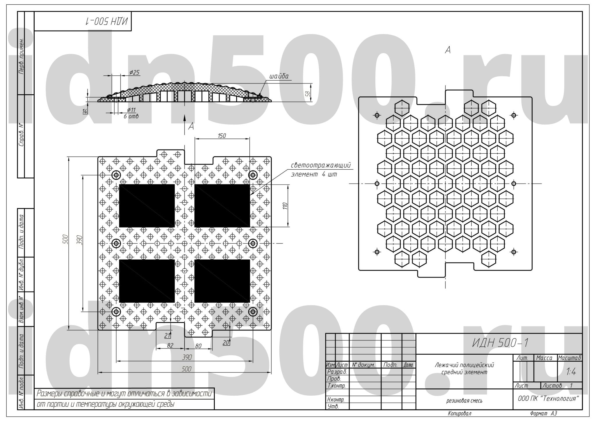 Лежачий полицейский ИДН-500-1 Средний элемент Сотовая структура + Усиленное крепление