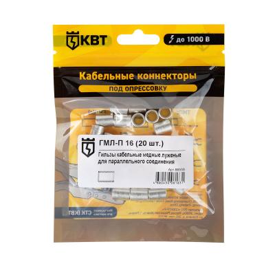 ГМЛ-П 16 (20шт) КВТ ГМЛ-П 16 (20шт) Гильза кабельная