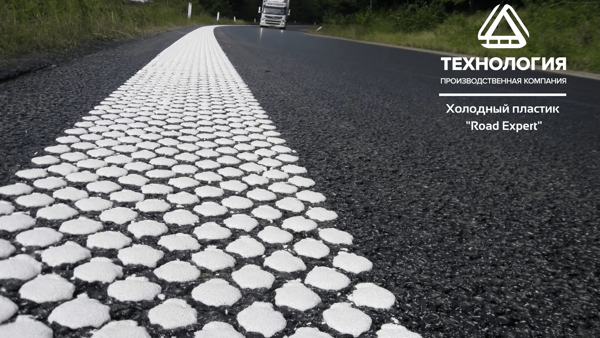 Холодный пластик "Road Expert" желтый