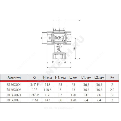 Клапан смесительный термостатический седельный латунь R156 Ду 20 Ру16 3/4" ВР Kvs=2 60С Giacomini R156X004