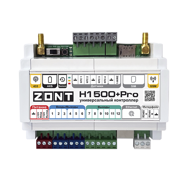 Универсальный контроллер ZONT H1500+ PRO