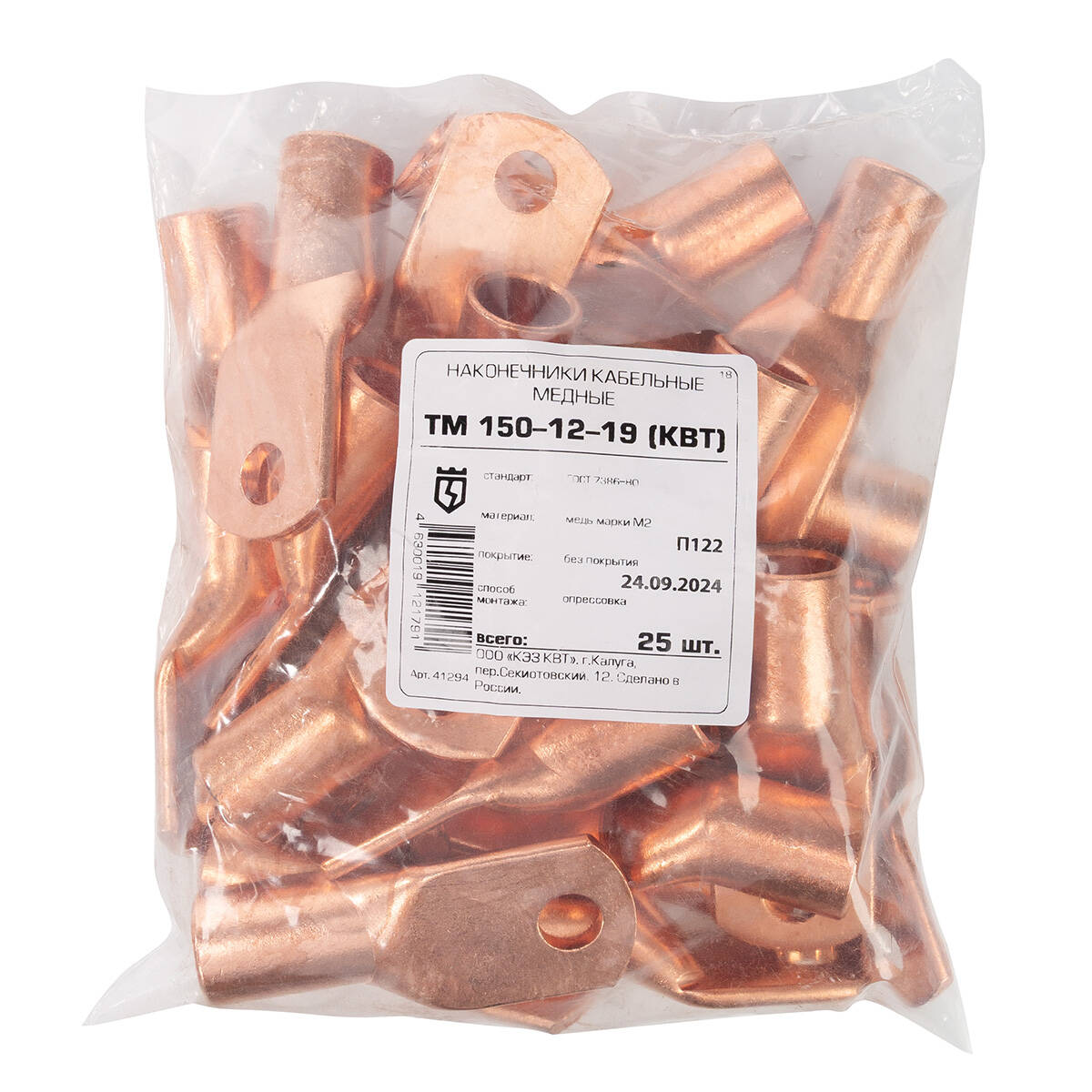 Наконечник кабельный ТМ 150-12-19 Наконечник кабельный ТМ 150-12-19