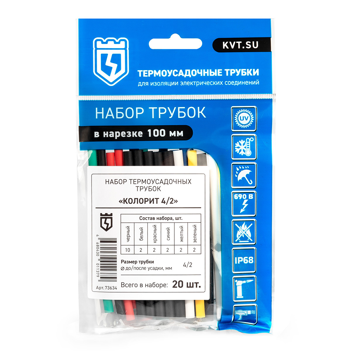 Набор термоусадочных трубок Колорит 4/2