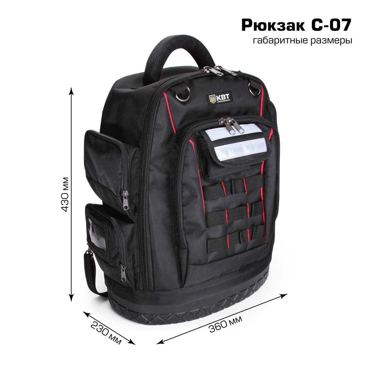 Рюкзак монтажника С-07 серия ПРОФИ