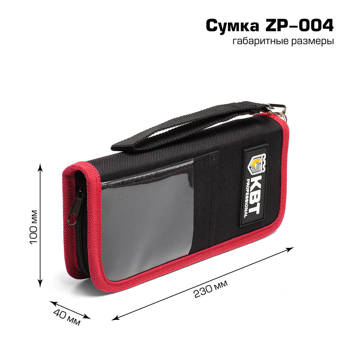Сумка ZP004 серия ПРОФИ Сумка ZP004 серия ПРОФИ