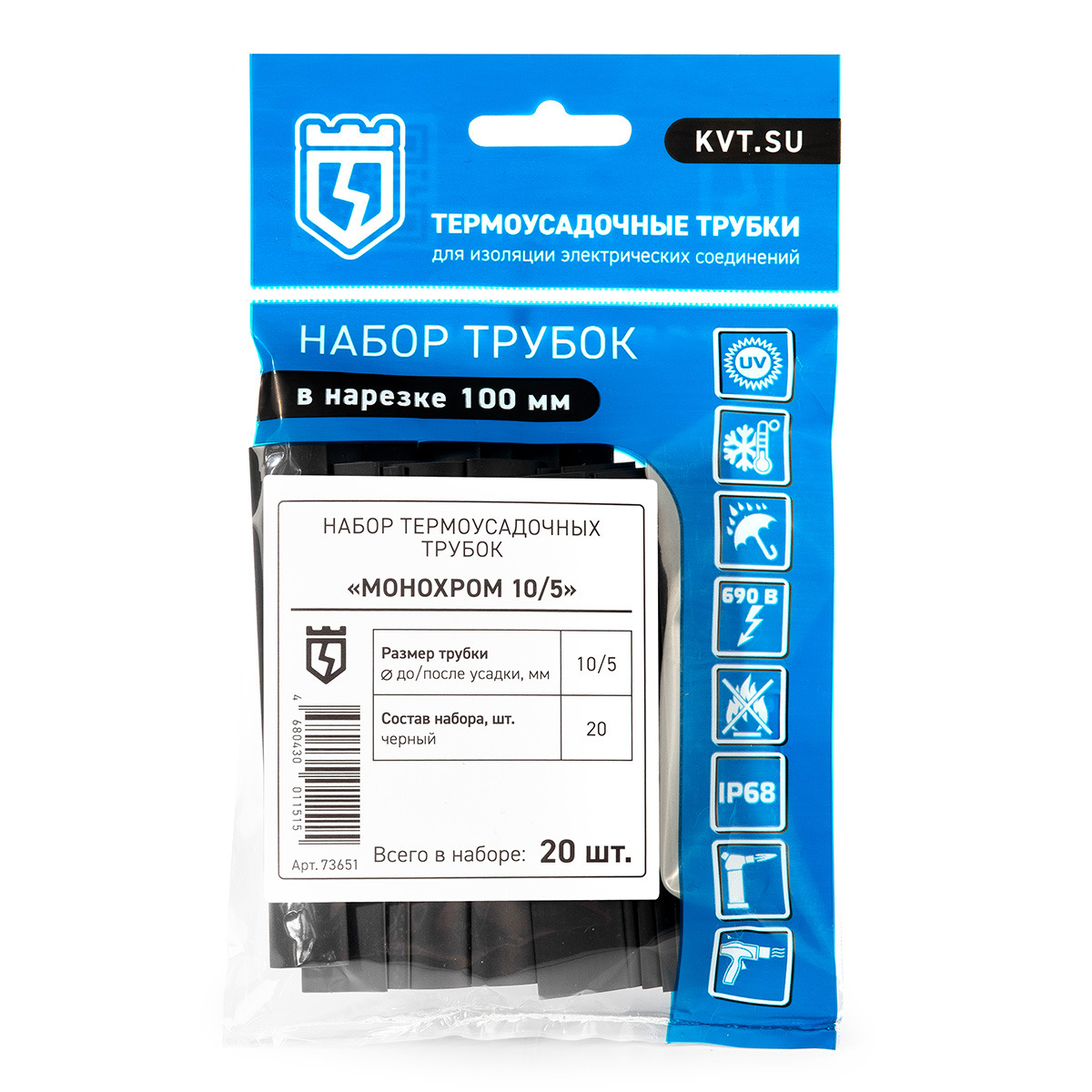 Набор термоусадочных трубок Монохром 10/5