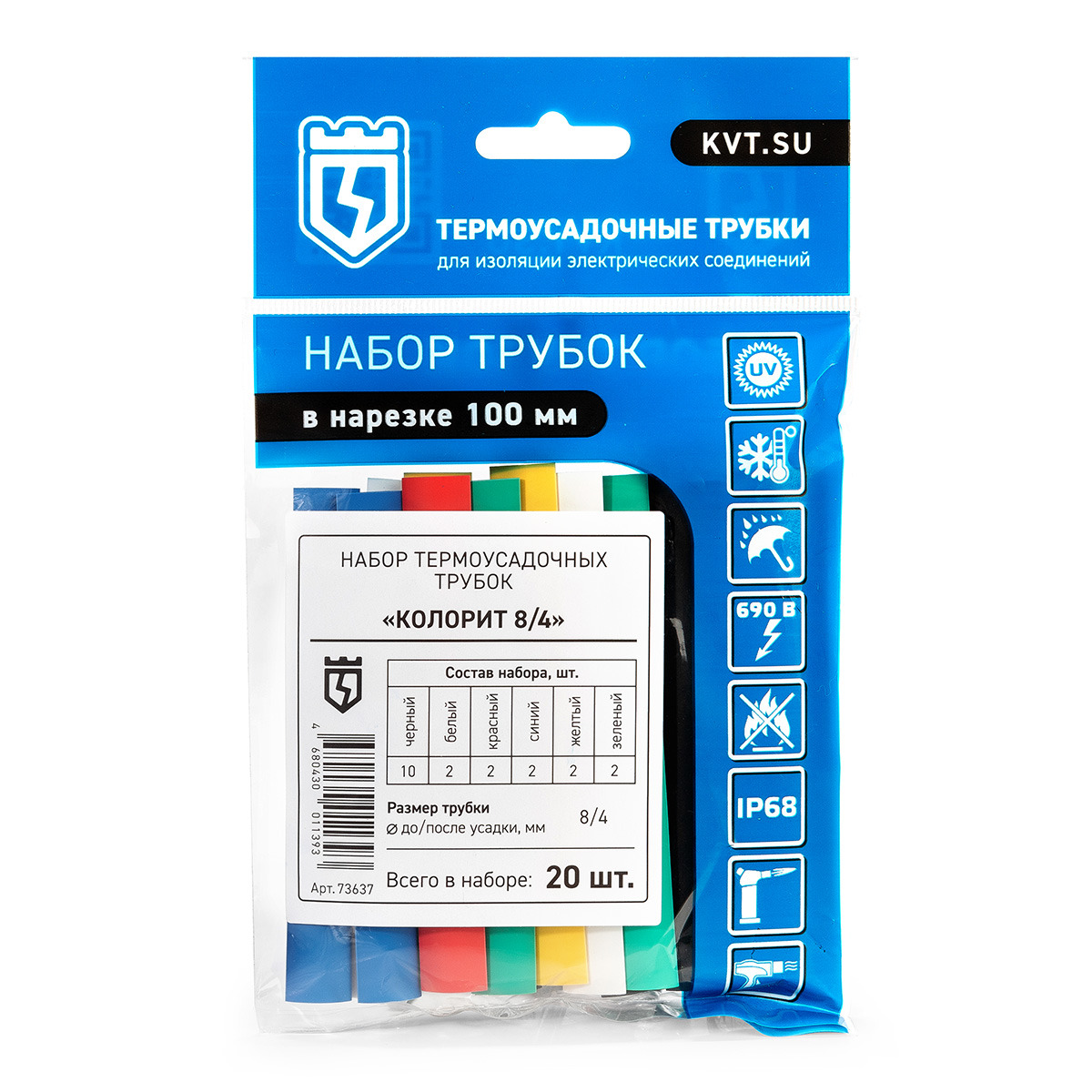Набор термоусадочных трубок Колорит 8/4