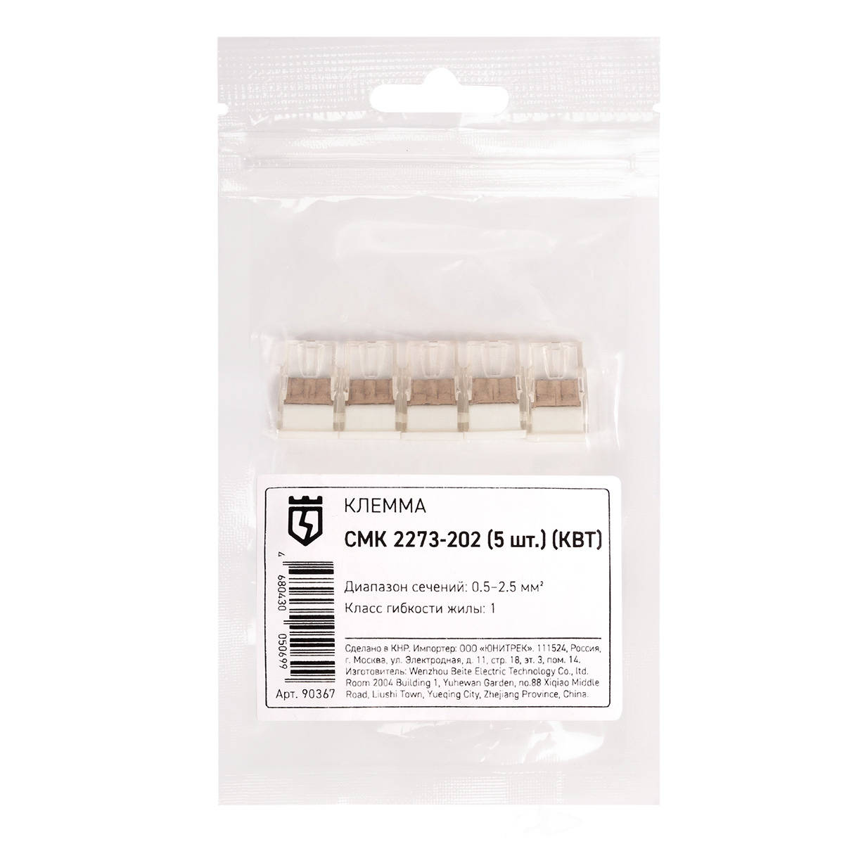 Клемма СМК 2273-203 (5шт.) Клемма СМК 2273-203 (5шт.)