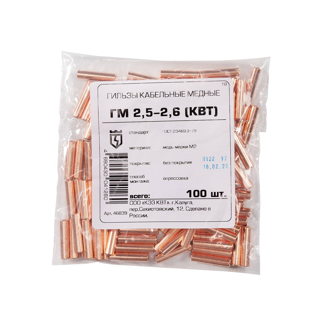 Гильза кабельная ГМ 2.5-2.6