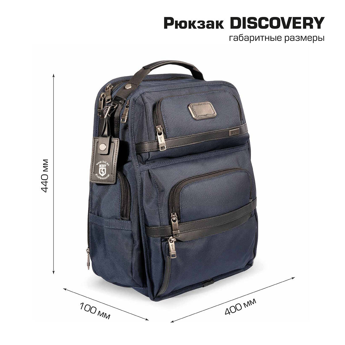 Рюкзак DISCOVERY