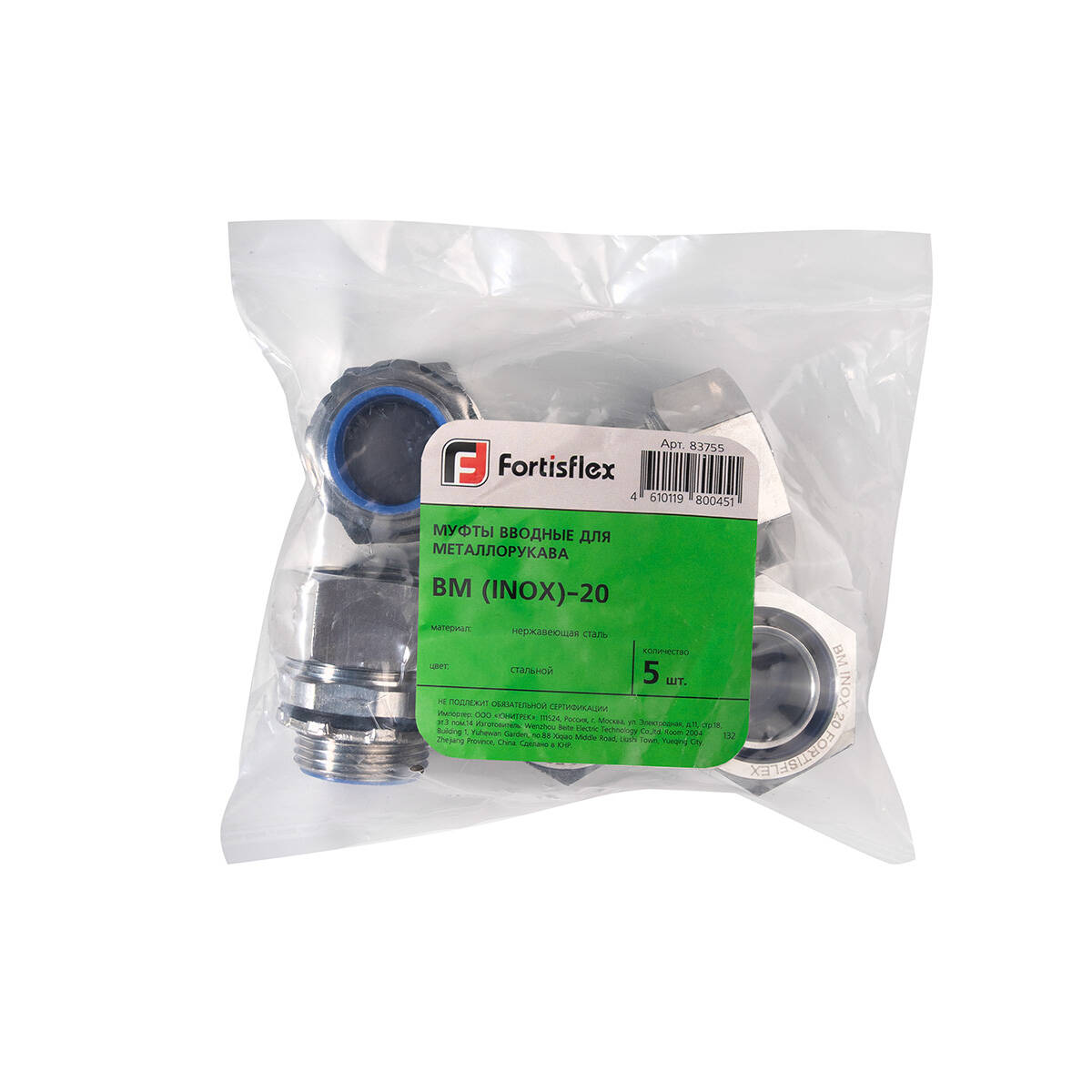 Муфта вводная ВМ (INOX) 20