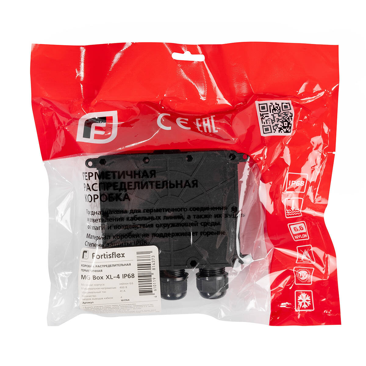 Коробка распределительная герметичная MG Box XL-4 IP68