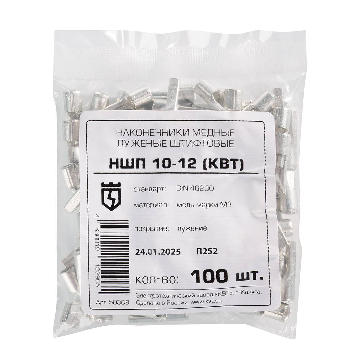 Наконечник кабельный штифтовой НШП 10-12 Наконечник кабельный штифтовой НШП 10-12