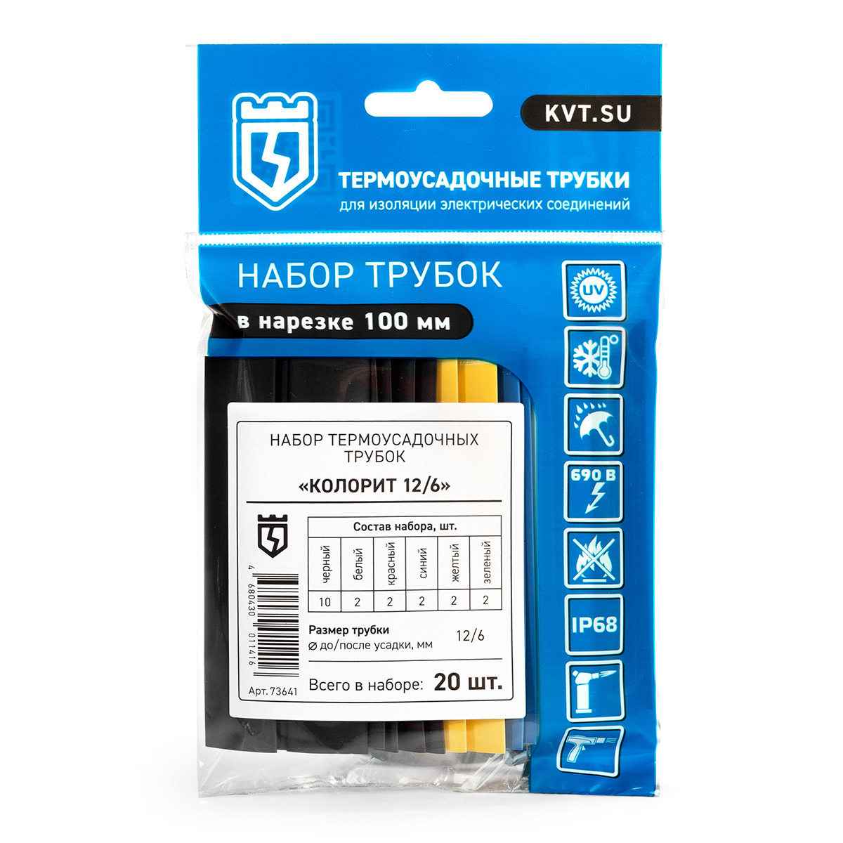 Набор термоусадочных трубок Колорит 12/6