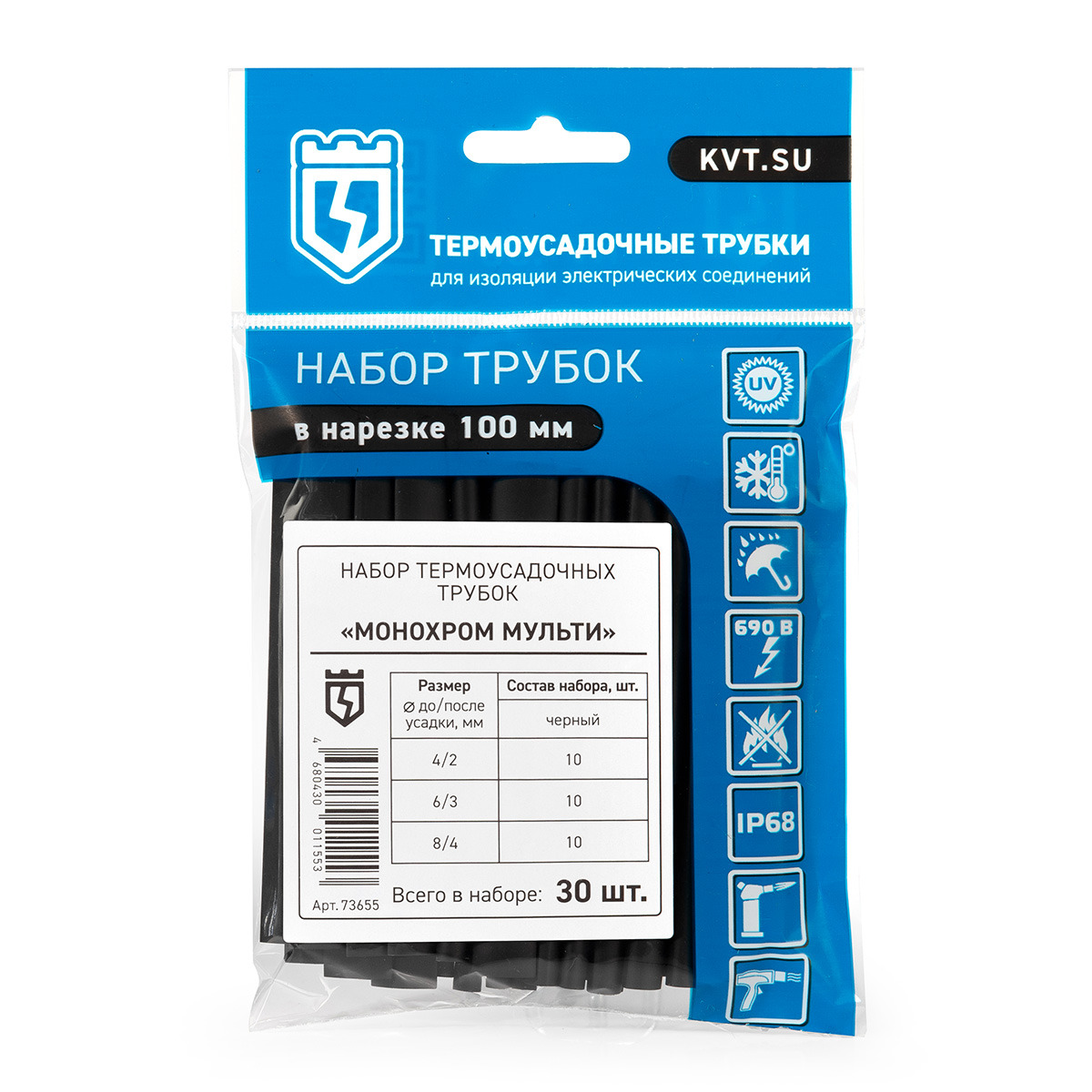 Набор термоусадочных трубок Монохром Мульти