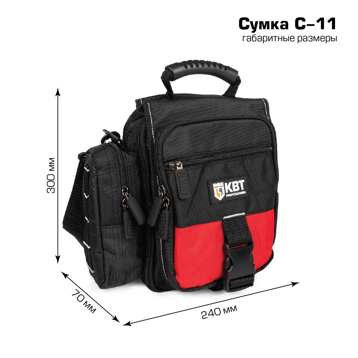 Сумка монтажника С-11 серия ПРОФИ Сумка монтажника С-11 серия ПРОФИ