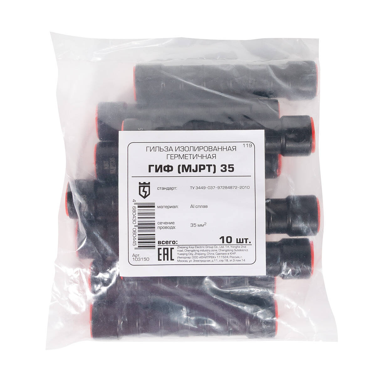 Гильза изолированная герметичная ГИФ (MJPT) 35