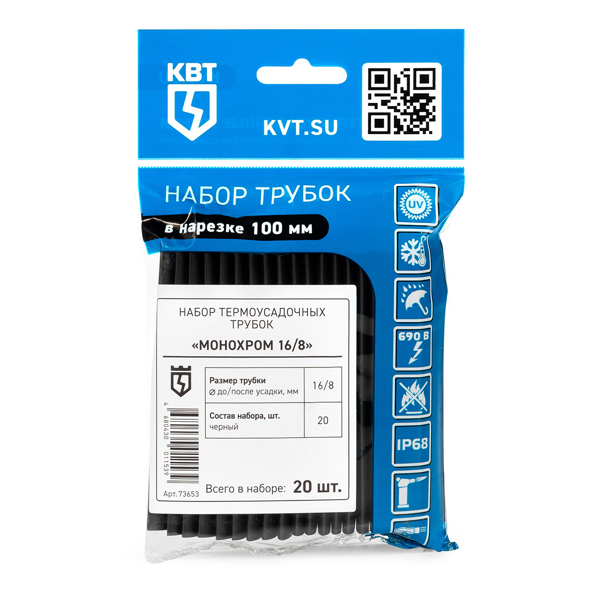 Набор термоусадочных трубок Монохром 16/8