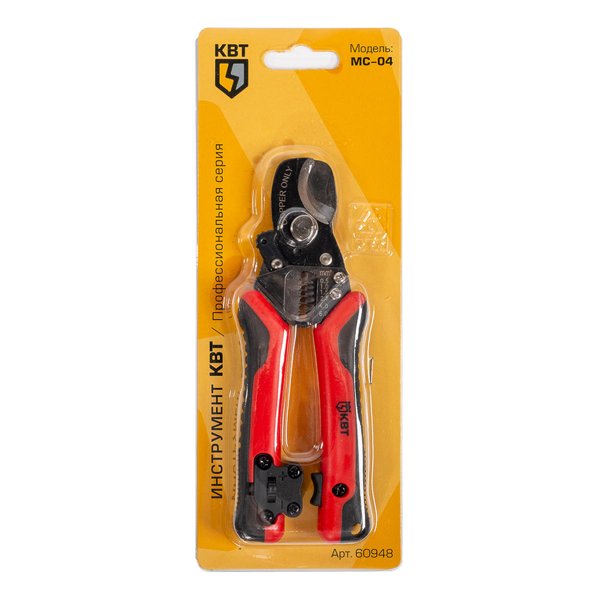 Ножницы кабельные MC-04 серия ПРОФИ Ножницы кабельные MC-04 серия ПРОФИ