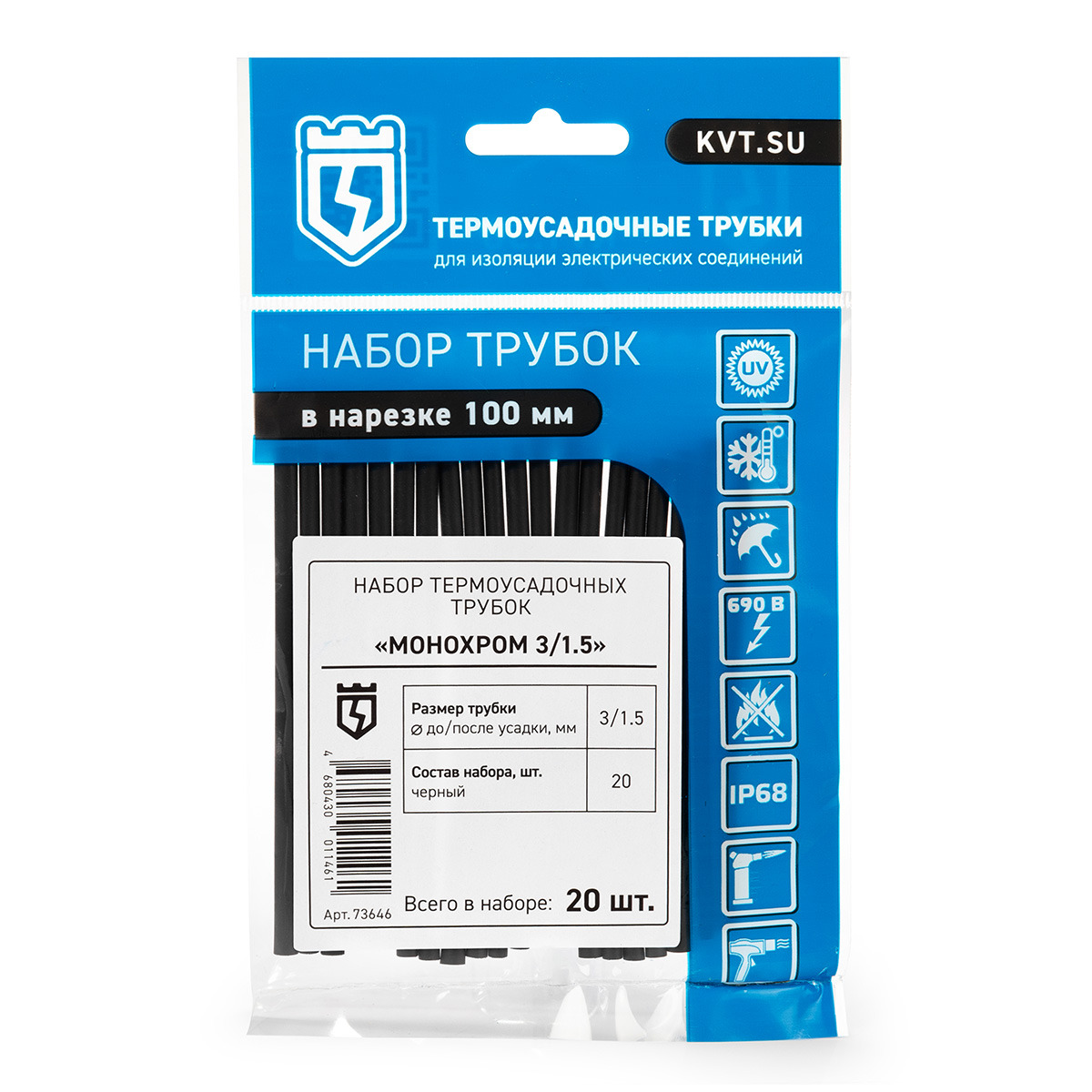 Набор термоусадочных трубок Монохром 3/1.5