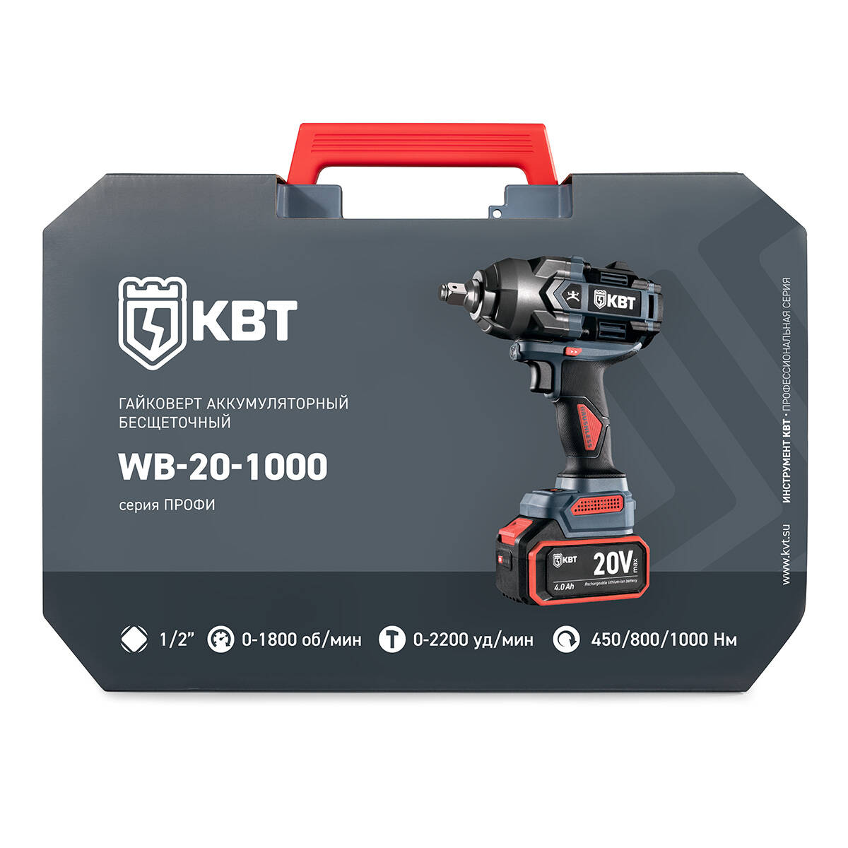 Гайковерт WB-20-1000 серия ПРОФИ