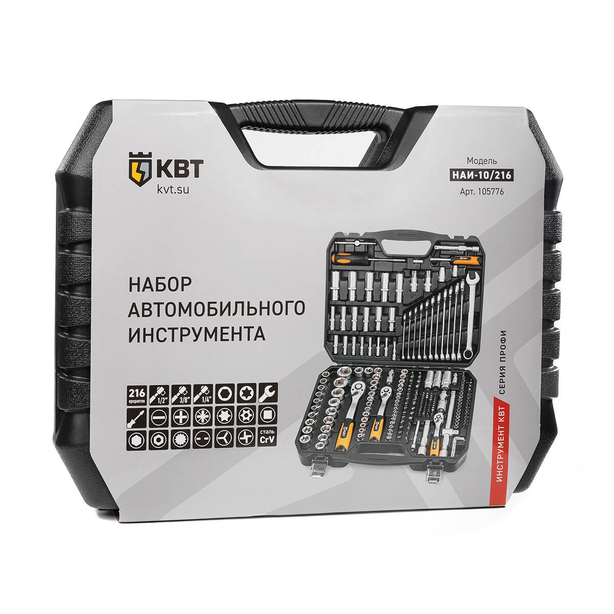 Набор инструментов НАИ-10/216 серия KBT-PROFESSIONAL