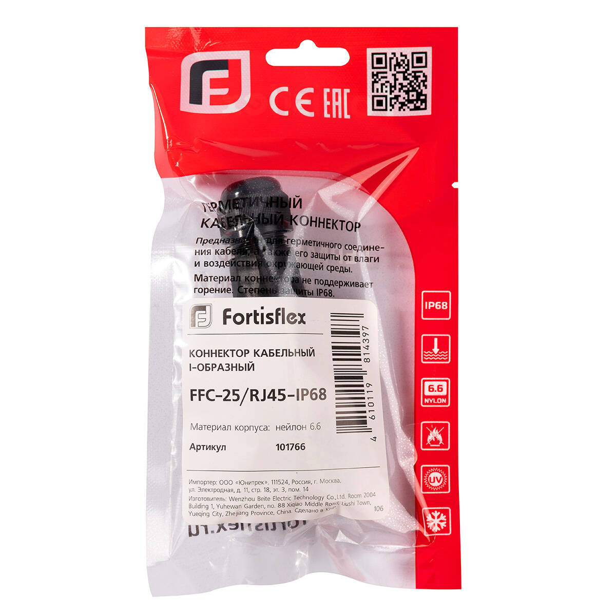 Коннектор кабельный I-образный FFC-25/RJ45-IP68