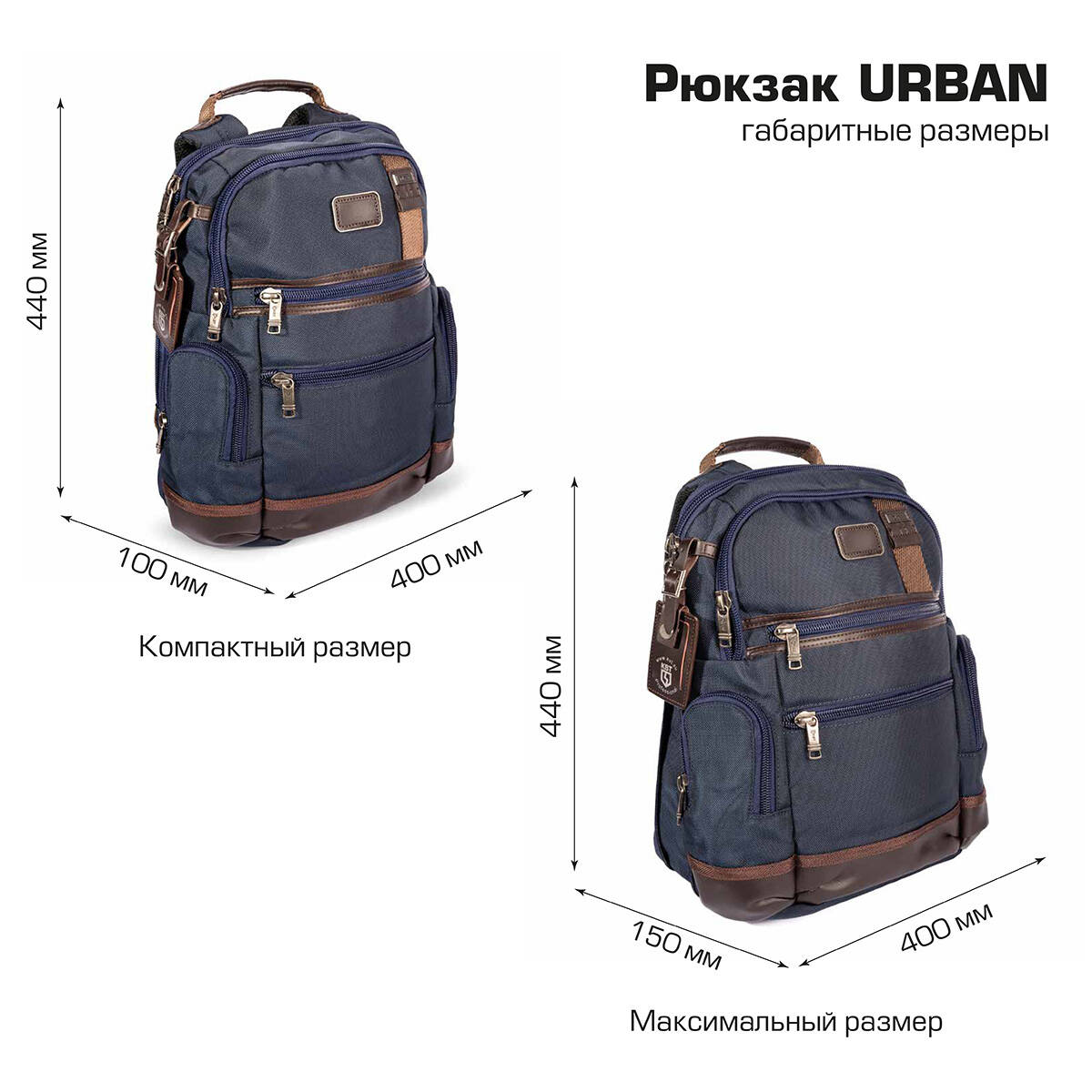 Рюкзак URBAN