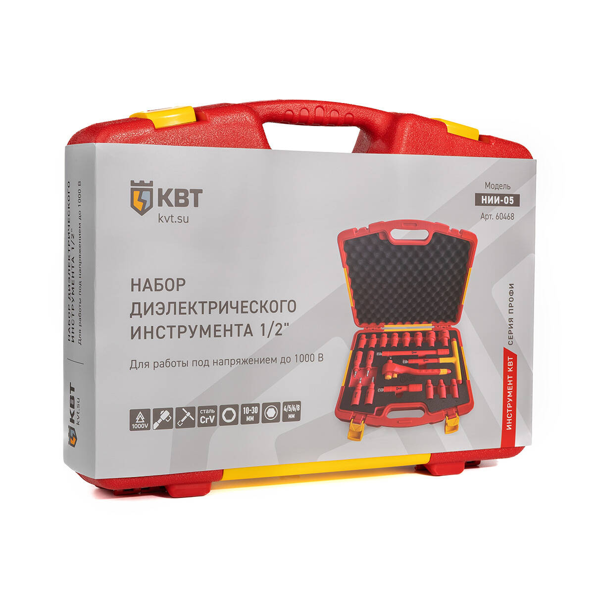Набор диэлектрического инструмента 1/2" НИИ-05 серия ПРОФИ